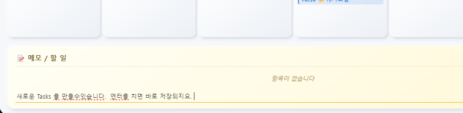 할 일 입력 화면