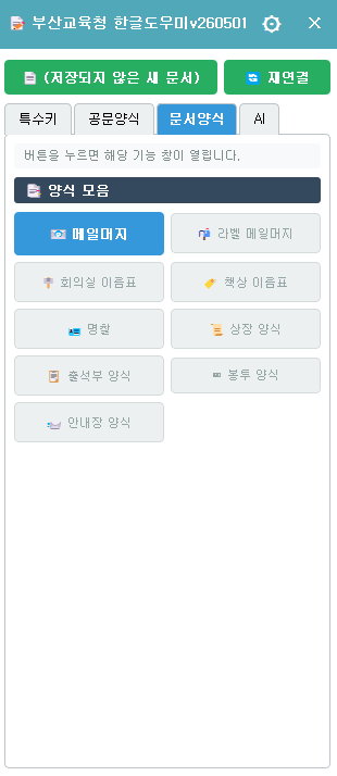 한글도우미 화면 3